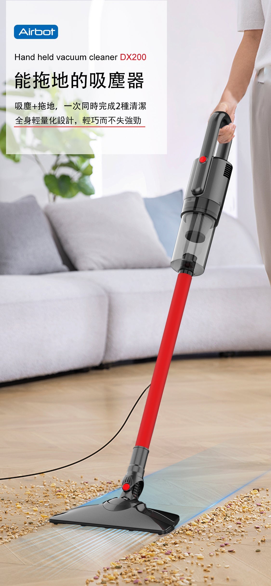 Airbot DX200 超薄超薄乾濕兩用拖把吸塵器帶水箱拖布手持式吸塵器