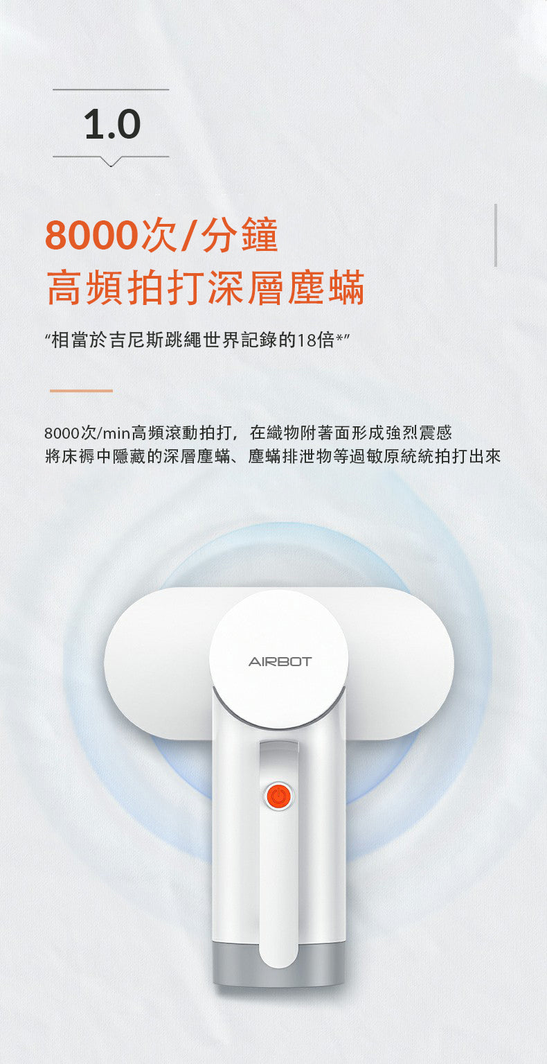 Airbot 除塵除螨吸塵器 紫外線消毒 CM900