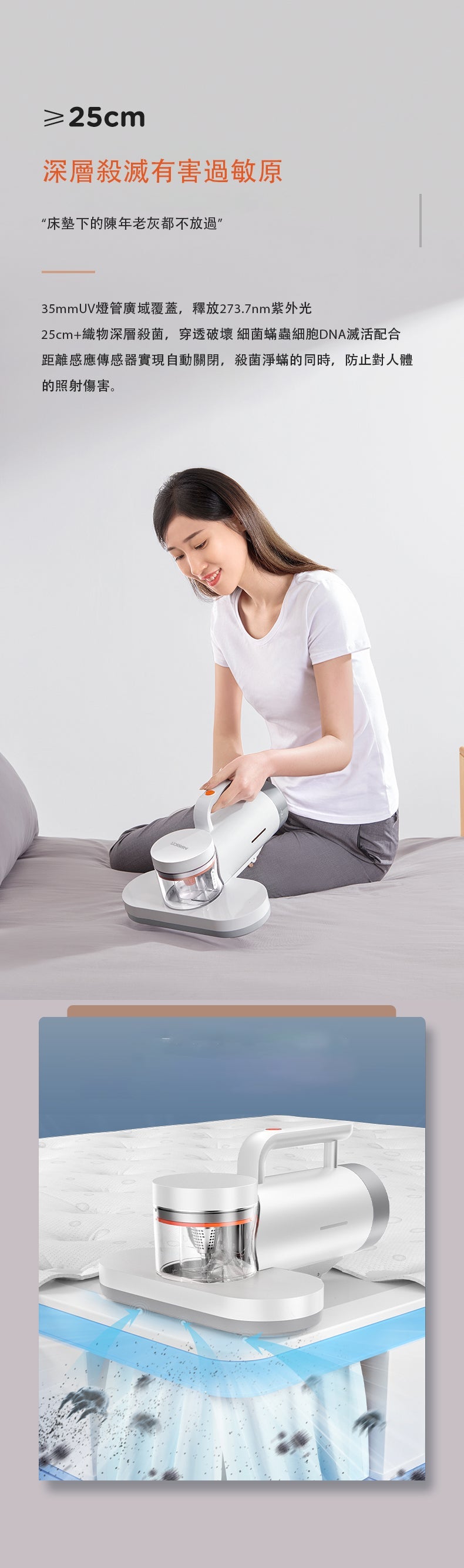 Airbot 除塵除螨吸塵器 紫外線消毒 CM900