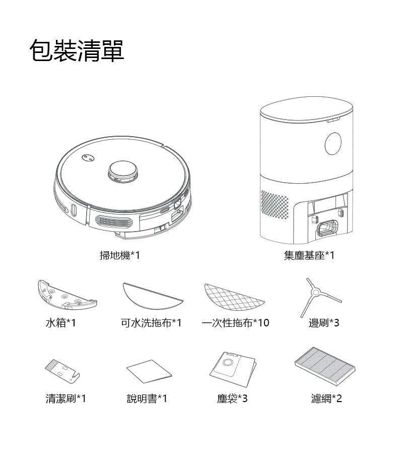 Airbot 掃地機器人 A800